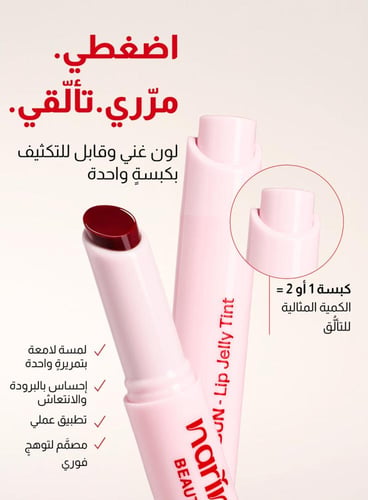 تنت الجيلي للشفاه Berry
