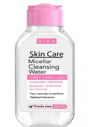 منظف مكياج غسول 125مل تايلندي من جلو جيرل