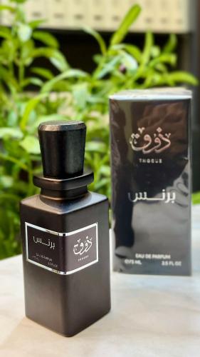 عطر البرنس
