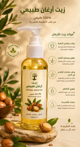 Oil and Miswak package