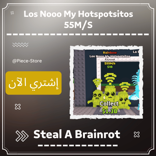 لوس نو ماي هوسبوتيوس رينبو (Los Nooo My Hotspotios...