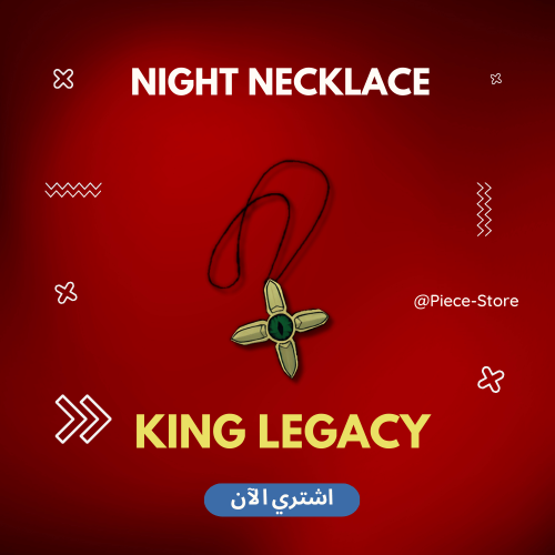 قلادة الليل Night Necklace - كينق ليجاسي