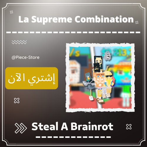 لا سوبريم كوبينيشن La Supreme Combination