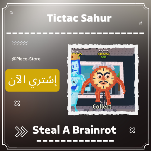 تيك تاك ساهور Tictac Sahur