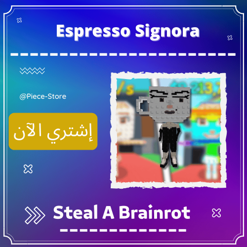 اسبريسو سينيورا Espresso Signora