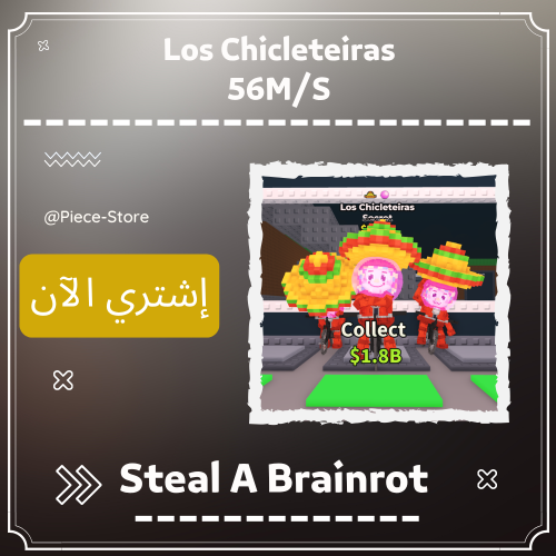 لوس تشيكليتيراس (Los Chicleteiras (56m/s