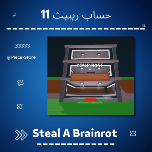 حساب ريبيرث 11