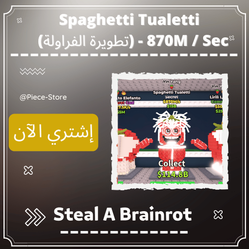 ينغ يانغ سباغيتي تواليتي تطويرة الفراولة (870m/s)...