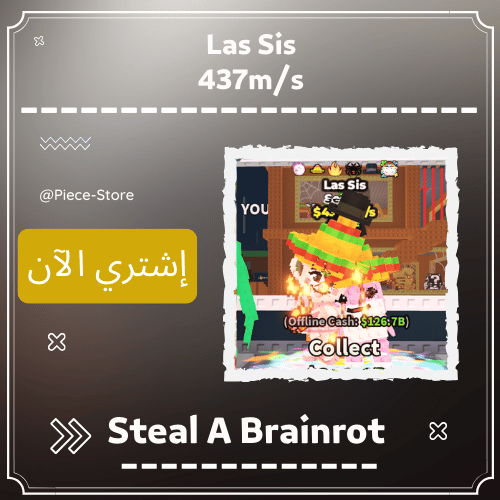 الاخوات لاس سيس (Las Sis (437m/s