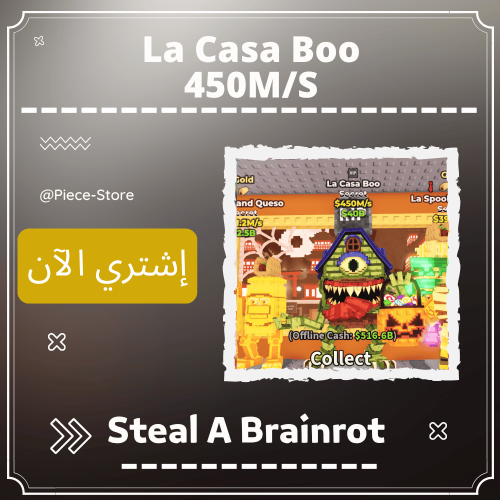 لا كاسا بوو (450m/s) La Casa Boo