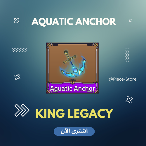 سلاح Aquatic Anchor - كينق ليجاسي