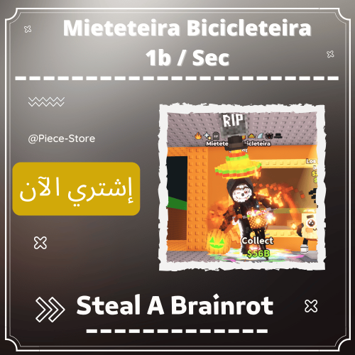 ميتيتيرا بيتشيكليتيرا (1b/Sec) Mieteteira Biciclet...