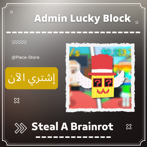 ادمن لكي بلوك (Admin Luck Block)