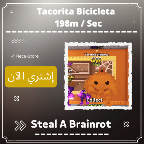 ماب السرقة تاكوريتا بسكليتا (Tacorita Bicicleta (1...