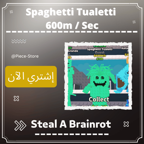 سباغيتي تواليتي رينبو (Spaghetti Tualetti Rainbow...