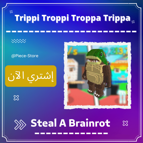 تريبي تروبي تريبا Trippi Troppi Troppa Trippa