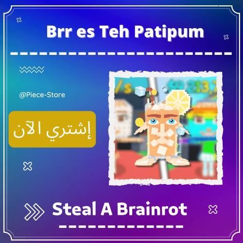 المشروب Brr ES Teh Patipum