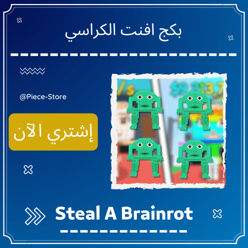 بكج افنت الكراسي ( Karkerkar kurkur )