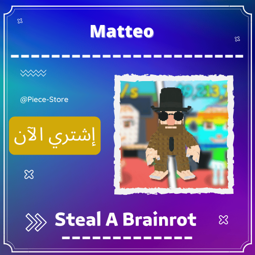 ماتيو Matteo