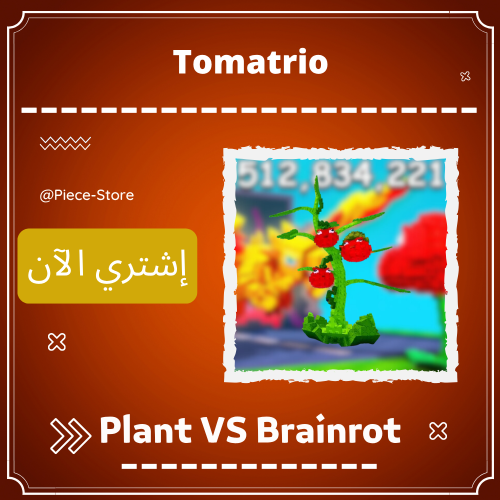 توماتيرو Plant vs Brainrot - Tomatiro