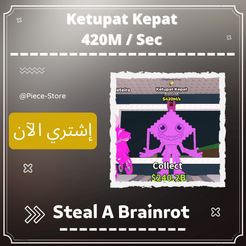 كيتوبات كيبات رينبو (Ketupat Kepat Rainbow (420m/s