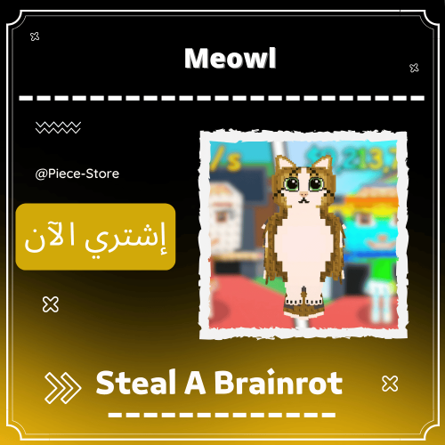 ميول Meowl