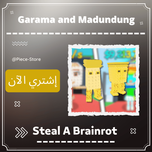ملح وخل قولد Garama and Madundung Gold