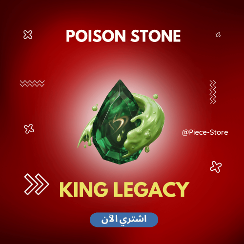 Poison Stone - كينق ليجاسي