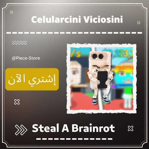 الجوال Celularcini Viciosini