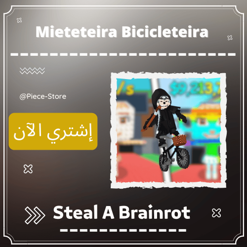 ميتيتيرا بيتشيكليتيرا Mieteteira Bicicleteira