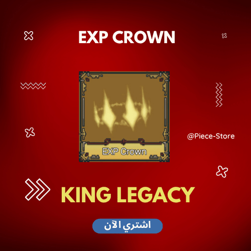 تاج الاكسبي EXP Crown - كينق ليجاسي