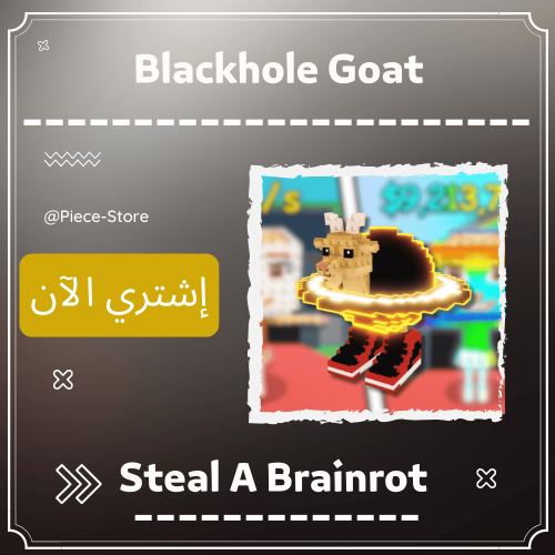 بلاك هول قوت Blackhole Goat