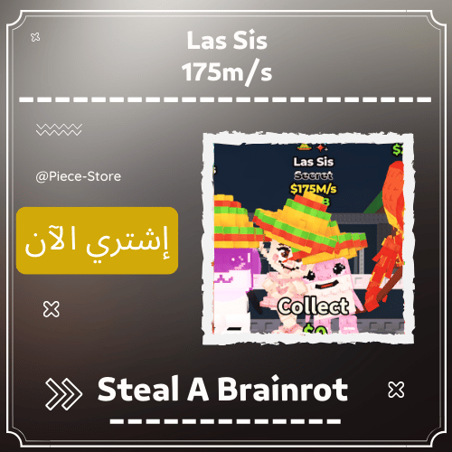 الاخوات لاس سيس (Las Sis (175m/s