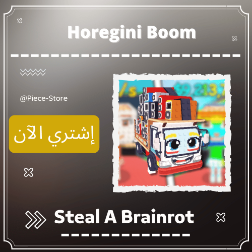الشاحنه Horegini Boom