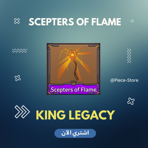 سلاح Scepters of Flame - كينق ليجاسي