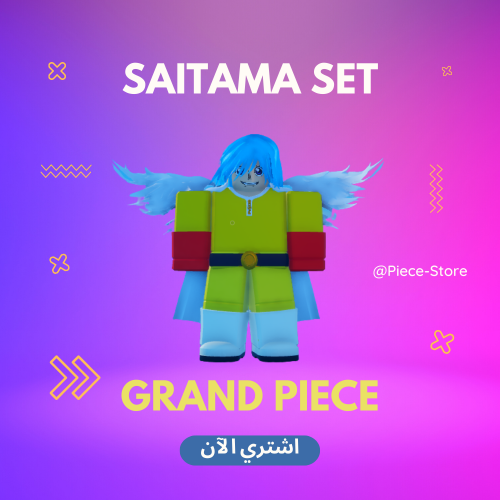 طقم سايتما | Saitama Set