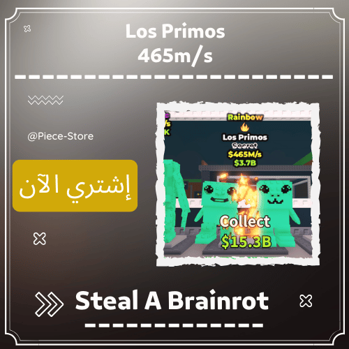 عيال العم لوس بريموس رينبو (Los Primos Rainbow (46...