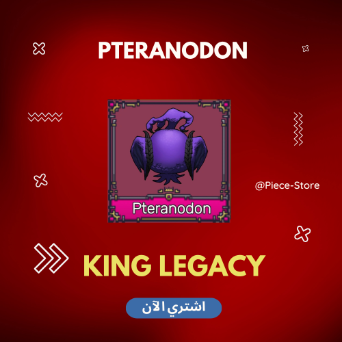 فاكهة البترا - كينق ليجاسي