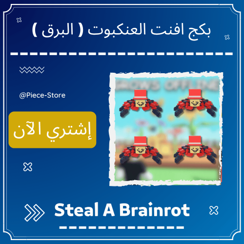بكج افنت السبايدر (البرق)
