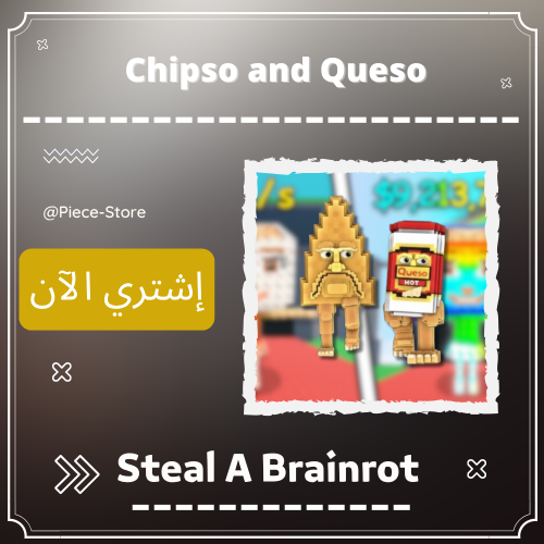 شبس وجبن Chipso and Queso