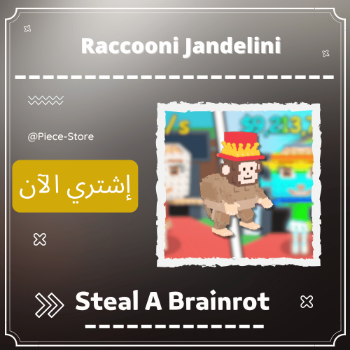 راكوني جاندليني قولد Raccooni Jandelini