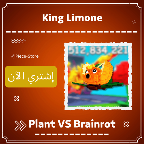 ملك الليمون Plant vs Brainrot - King Limone