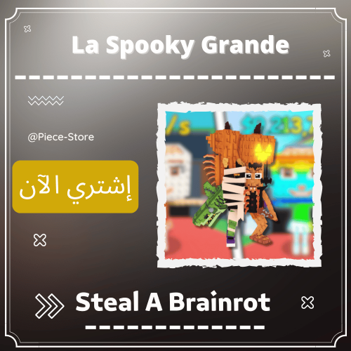 لا سبوكي قراندي La Spooky Grande (مطور)
