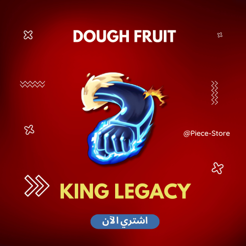 فاكهة الموتشي - كينق ليجاسي