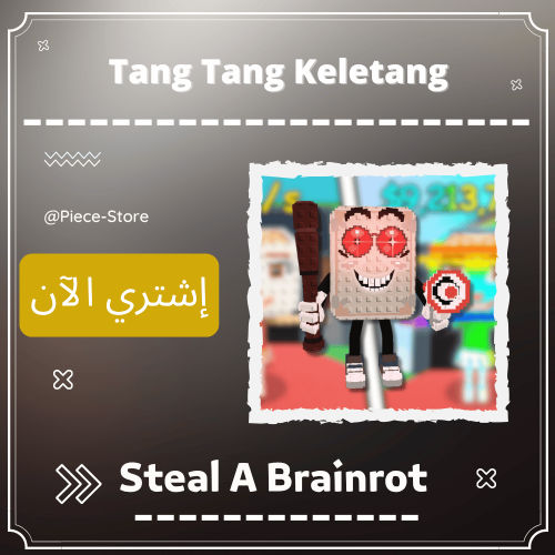 تانق تانق كيليتانق Tang Tang Keletang