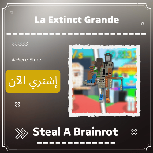 لا قراندي العظمي La Extinct Grande