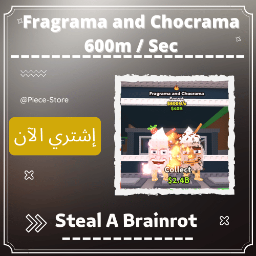 فراولة وتشوكلت (600m/s) Fragrama and Chocrama