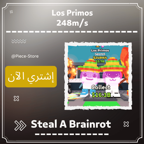 عيال العم لوس بريموس (Los Primos (248m/s