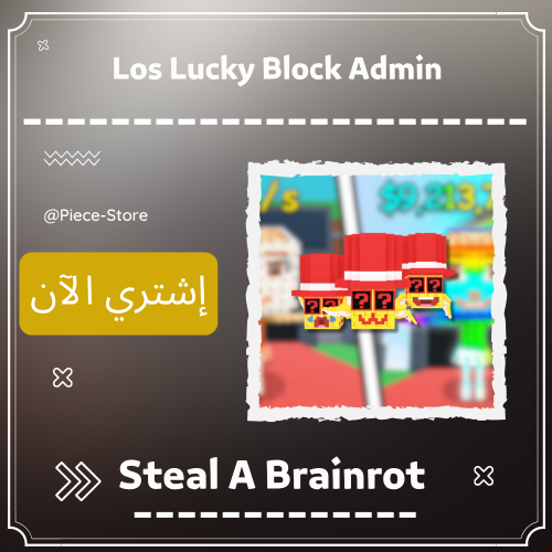 لوس ادمن لكي بلوك (Los Luck Block Admin)
