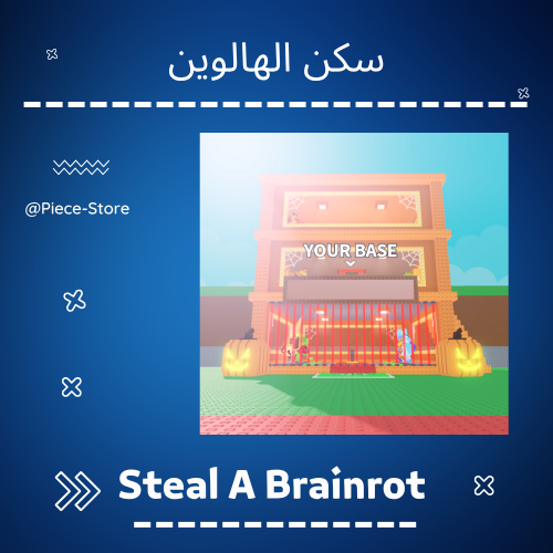 سكن الهالوين Hallowen Base